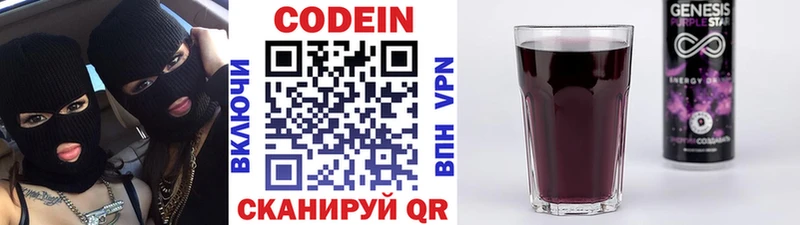 мега зеркало  закладки  Дорогобуж  Codein Purple Drank 