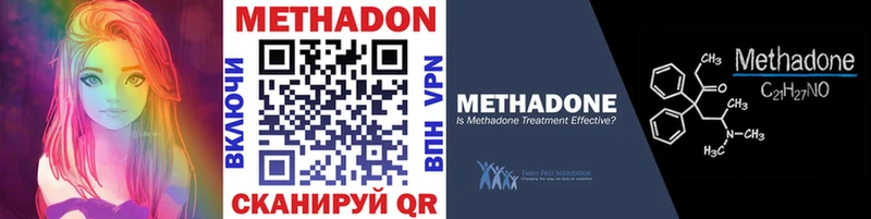 OMG   Дорогобуж  МЕТАДОН methadone  как найти закладки 